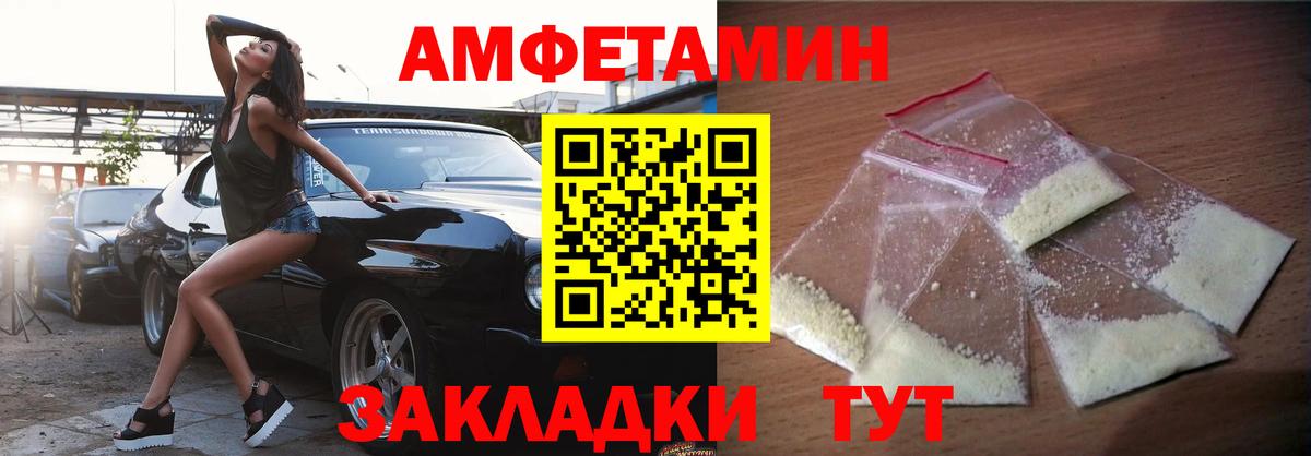 Амфетамин  Вход с VPN  Шали  Amphetamine Premium 