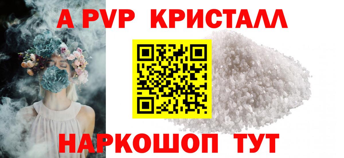 Alpha-PVP VHQ  Вход с VPN  Alfa_PVP  А ПВП Соль  Шали 