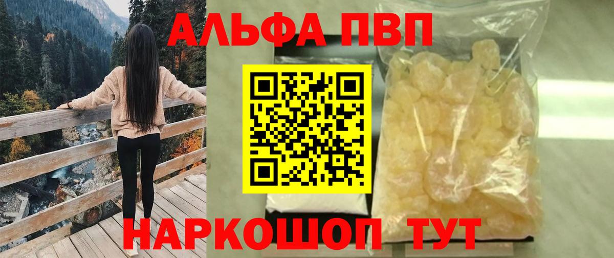 А ПВП VHQ Шали