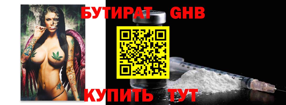 БУТИРАТ BDO  Вход с VPN  Шали 