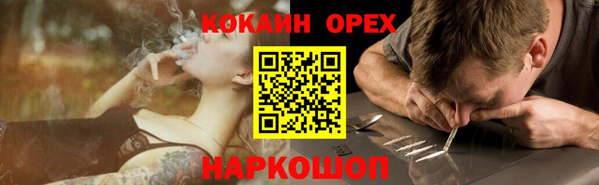 COCAIN  Вход с VPN  Шали  COCAIN 99%  Кокаин 98% 