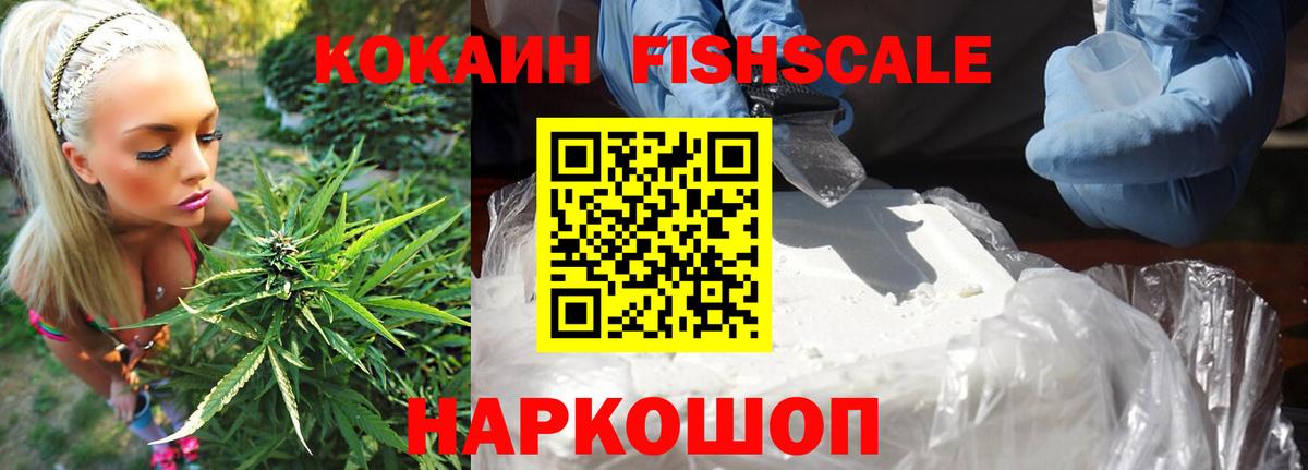 Кокаин 99% Шали