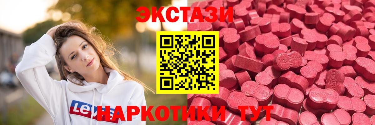 Экстази  Ecstasy 280 MDMA  купить наркотик  Шали  ЭКСТАЗИ 300 mg  Вход с VPN 