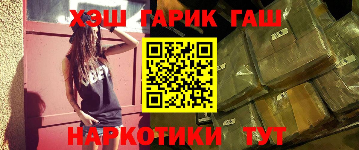 ГАШИШ  Вход с VPN  как найти наркотики  Гашиш Premium  Шали 