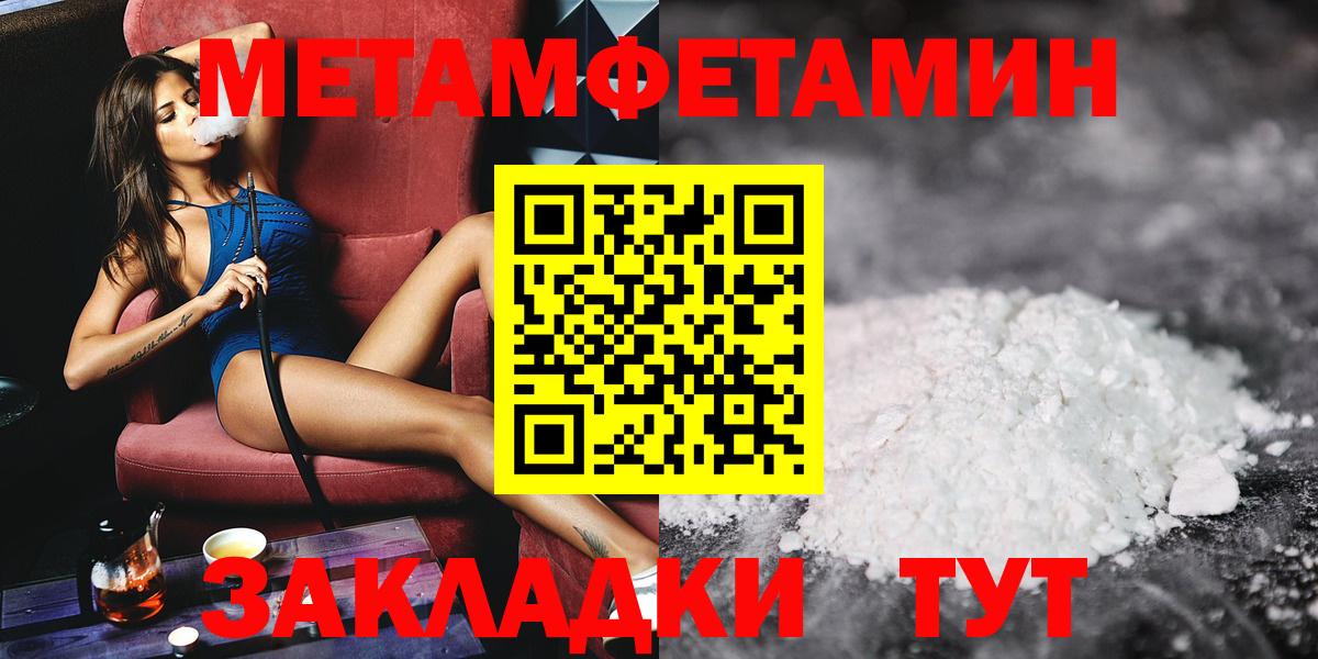 Шали  МЕТАМФЕТАМИН Декстрометамфетамин 99.9%  МЕТАМФЕТАМИН Декстрометамфетамин 99.9%  Вход с VPN 