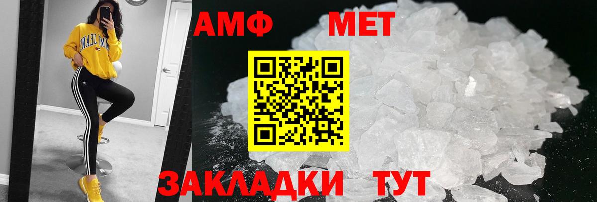 МЕТАМФЕТАМИН пудра Шали