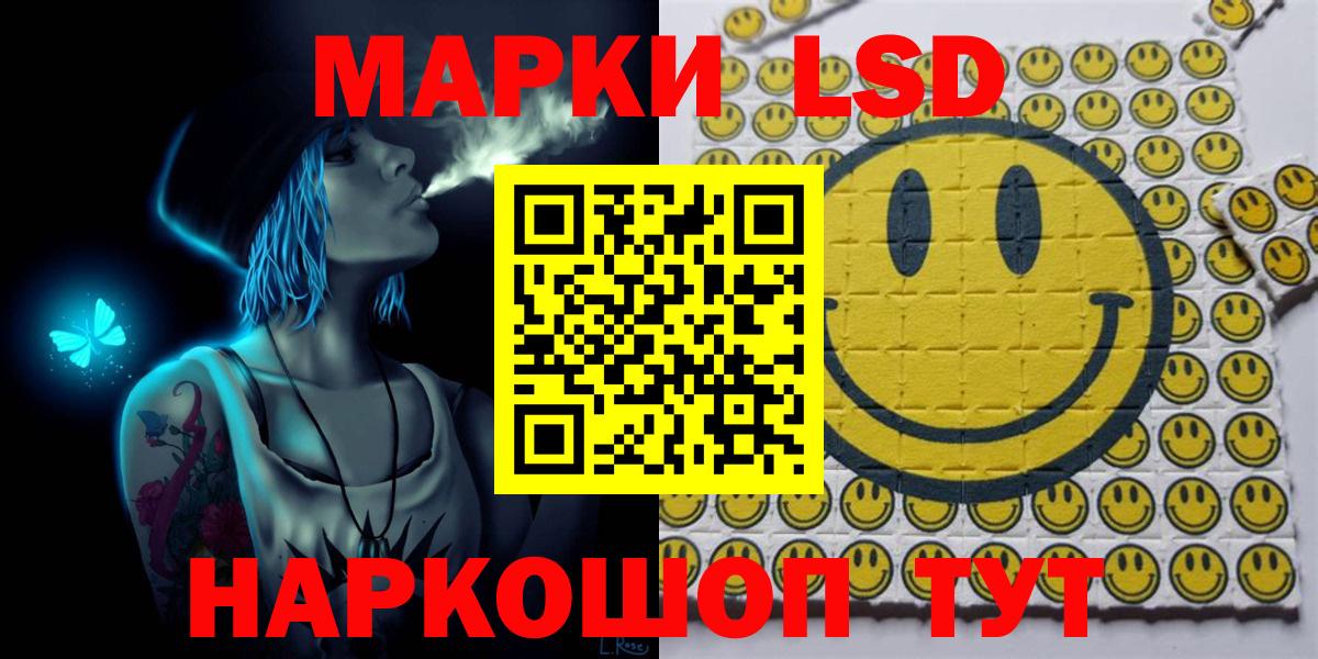 Шали  Марки N-bome 1500мкг  Наркотические марки  Вход с VPN  Марки N-bome 1500мкг 