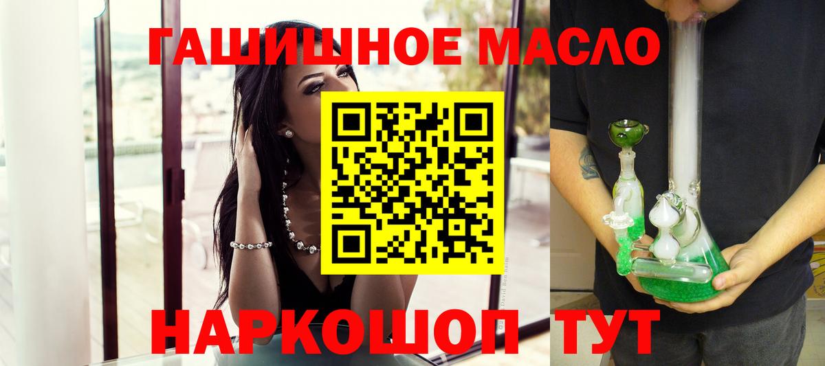 ТГК гашишное масло Шали