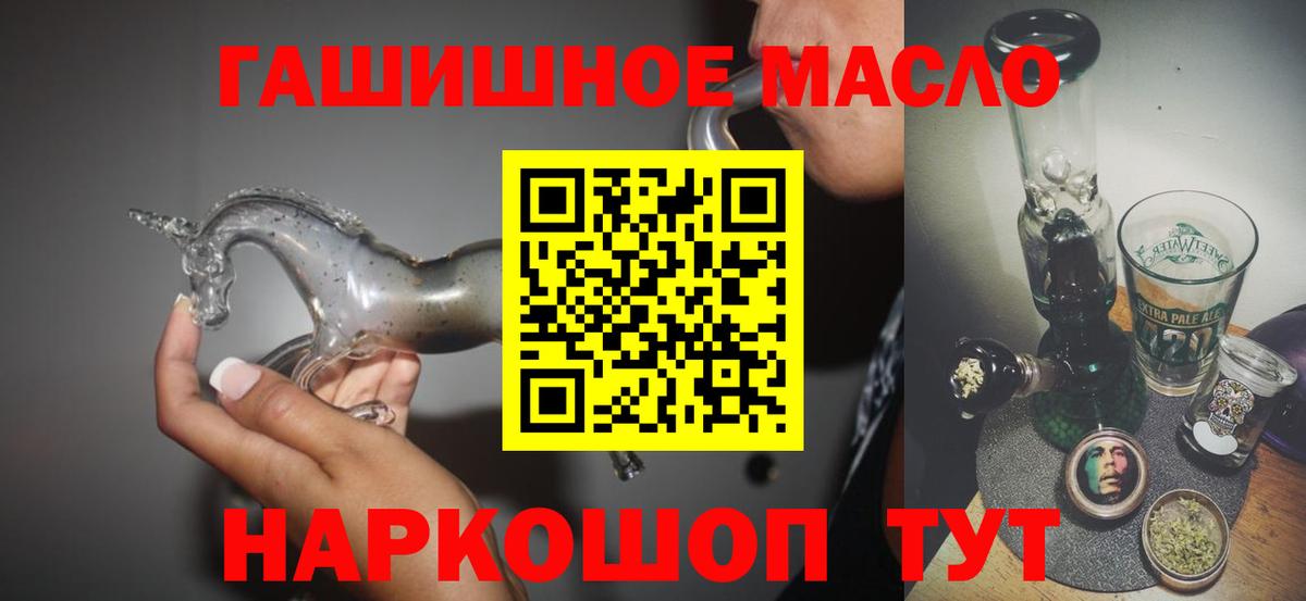 ТГК вейп  дарнет шоп  ТГК THC oil  Шали  Вход с VPN 